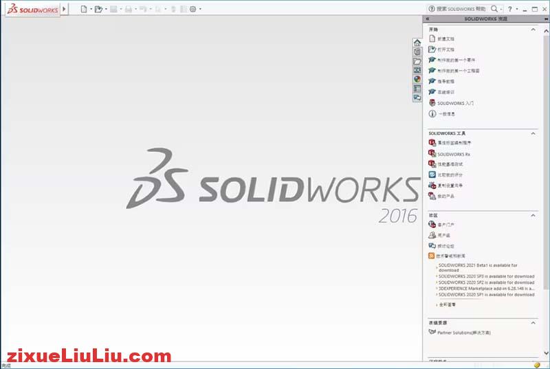 SOLIDWORKS 2016下载和安装教程，亲测有效！
