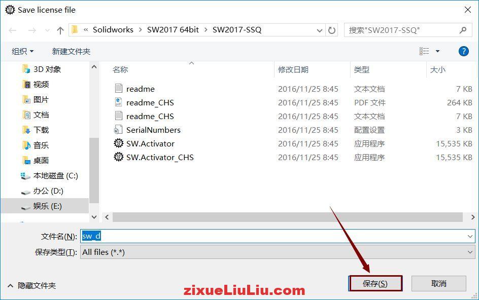 SOLIDWORKS 2017下载和安装教程，亲测有效！