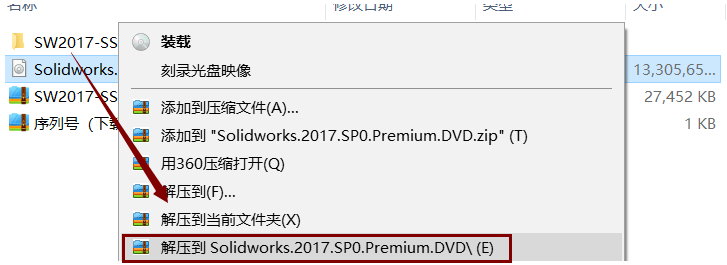 SOLIDWORKS 2017下载和安装教程，亲测有效！