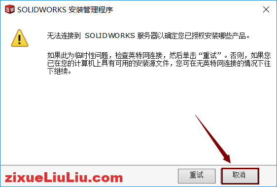 SOLIDWORKS 2017下载和安装教程，亲测有效！