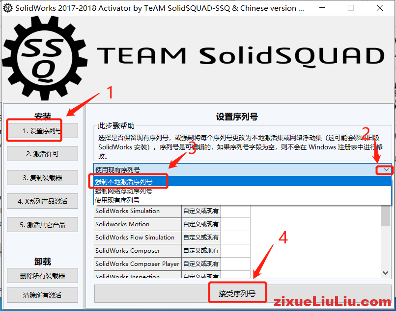 SOLIDWORKS 2018下载和安装教程,亲测有效!