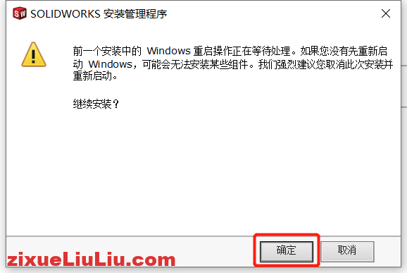 SOLIDWORKS 2018下载和安装教程,亲测有效!