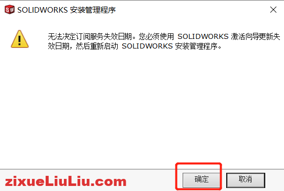 SOLIDWORKS 2018下载和安装教程,亲测有效!