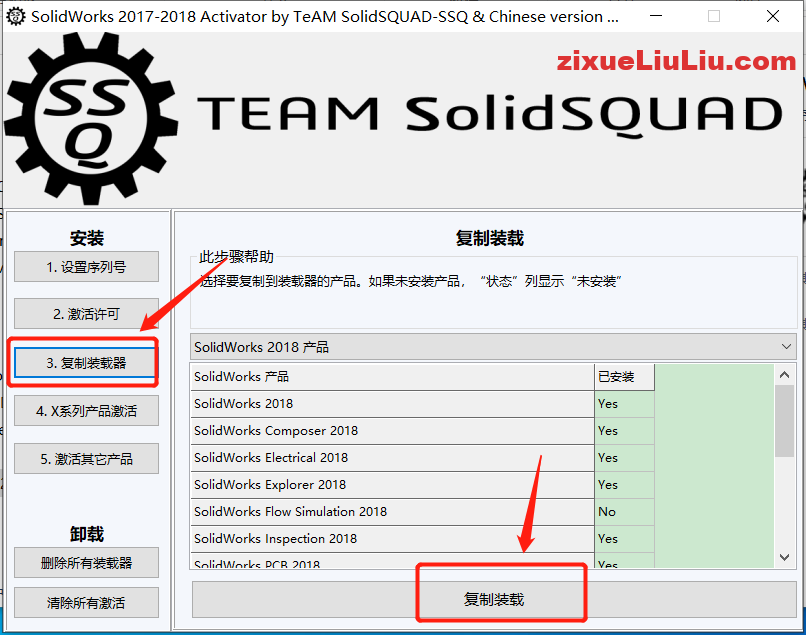 SOLIDWORKS 2018下载和安装教程,亲测有效!