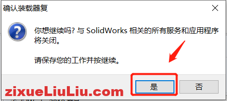 SOLIDWORKS 2018下载和安装教程,亲测有效!