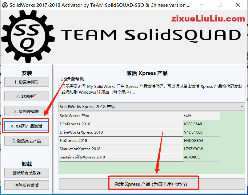 SOLIDWORKS 2018下载和安装教程,亲测有效!