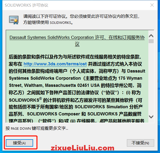SOLIDWORKS 2018下载和安装教程,亲测有效!