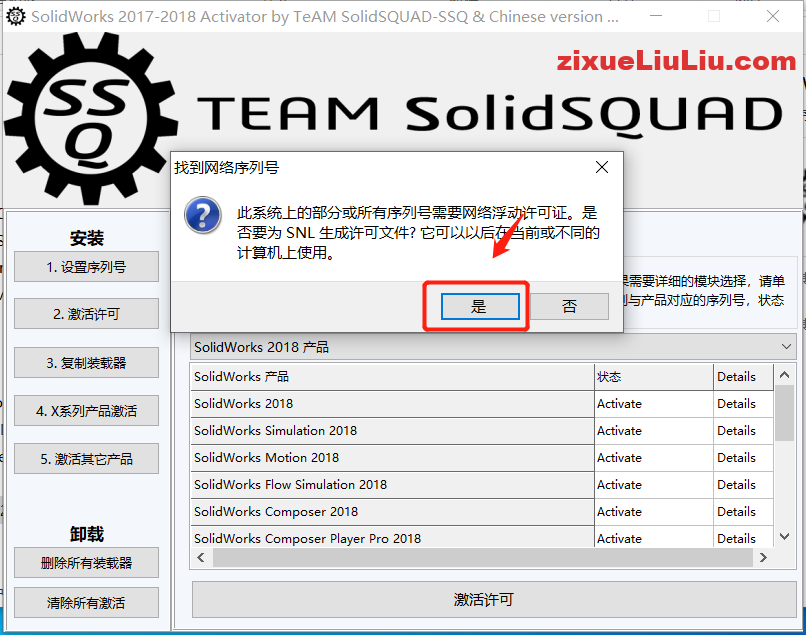 SOLIDWORKS 2018下载和安装教程,亲测有效!