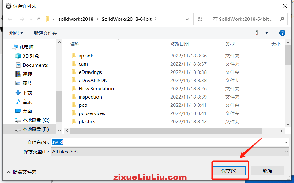 SOLIDWORKS 2018下载和安装教程,亲测有效!
