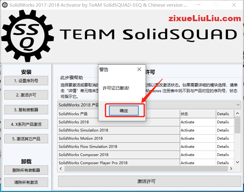 SOLIDWORKS 2018下载和安装教程,亲测有效!