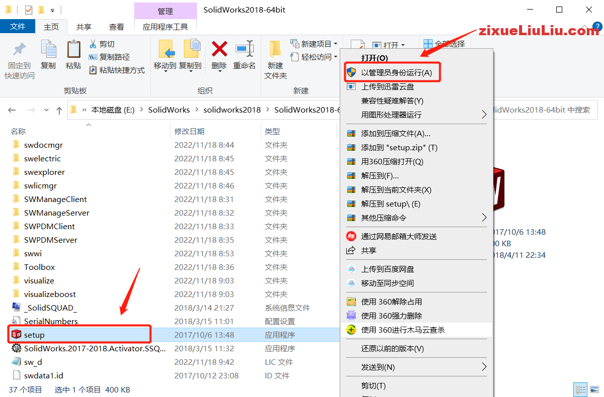 SOLIDWORKS 2018下载和安装教程,亲测有效!