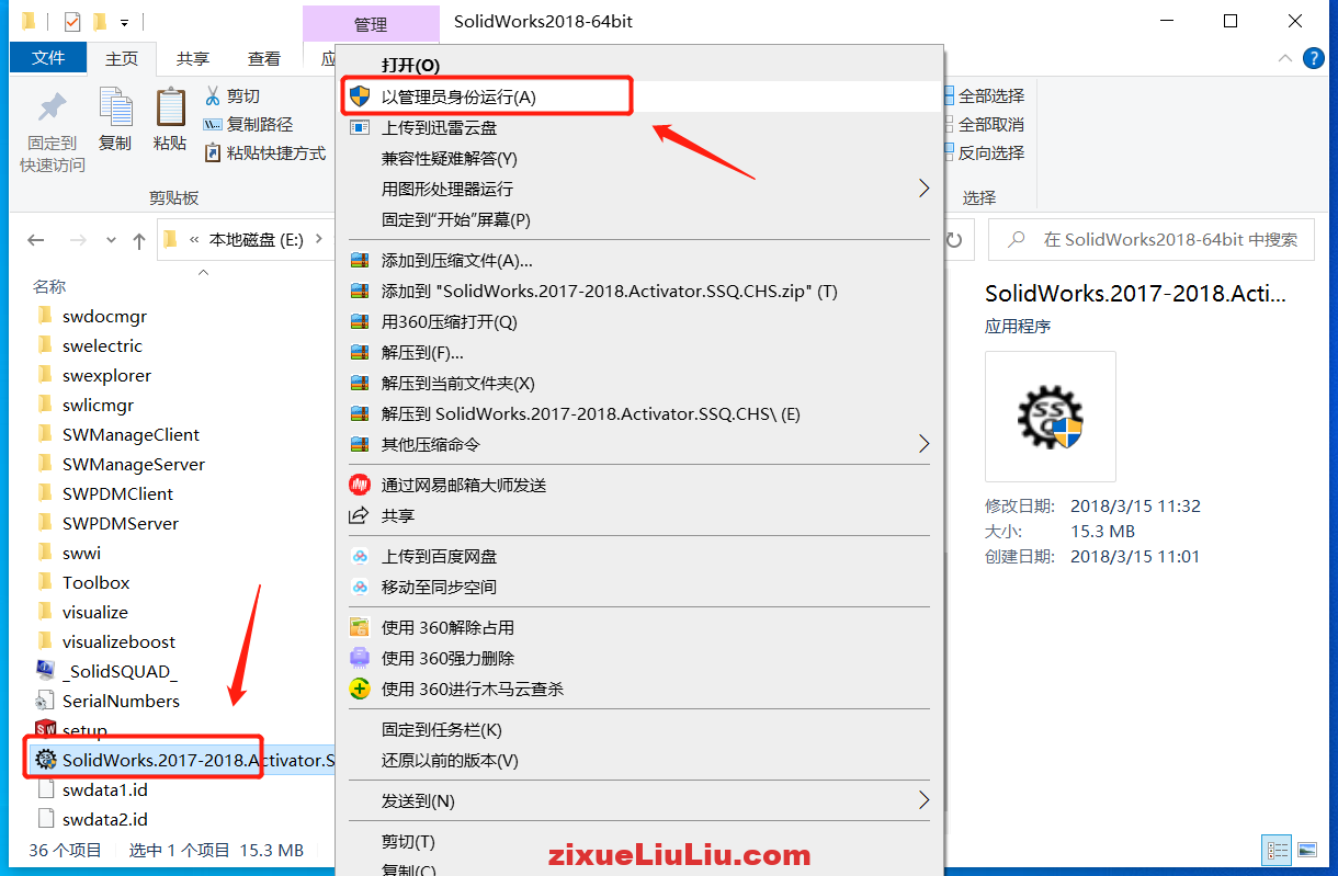SOLIDWORKS 2018下载和安装教程,亲测有效!