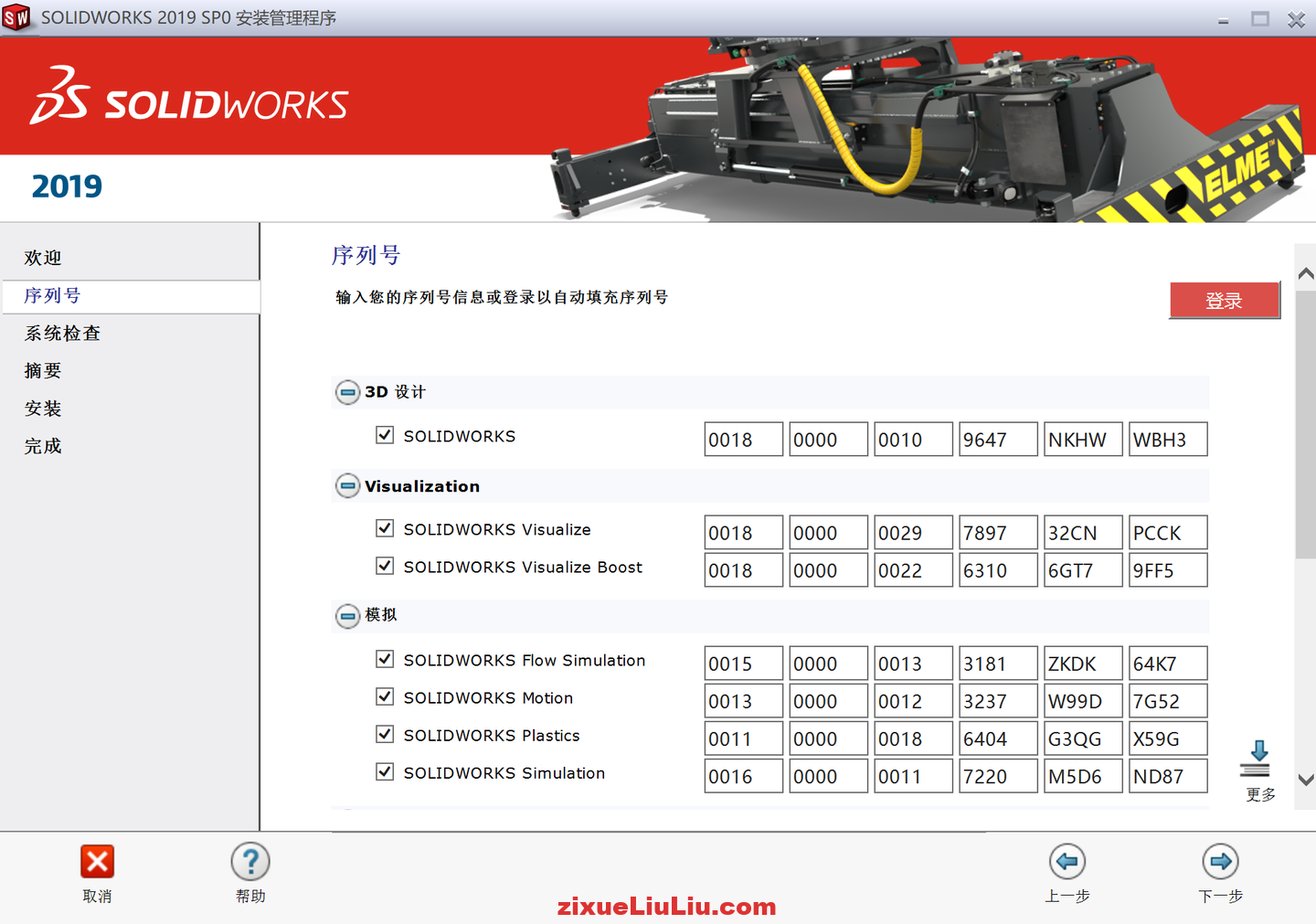 SOLIDWORKS 2019下载和安装教程，亲测有效！