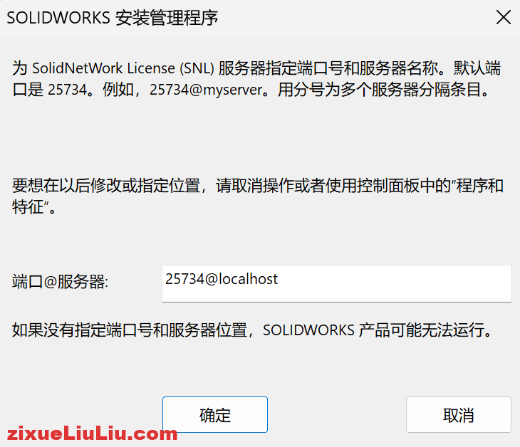 SOLIDWORKS 2019下载和安装教程，亲测有效！
