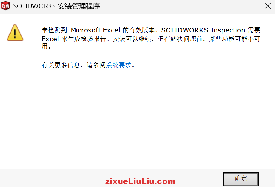 SOLIDWORKS 2019下载和安装教程，亲测有效！