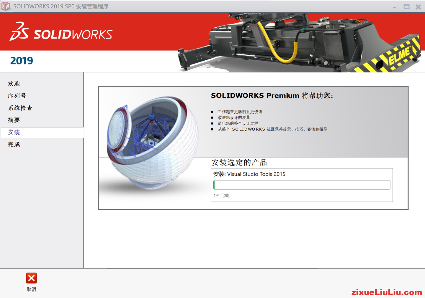 SOLIDWORKS 2019下载和安装教程，亲测有效！