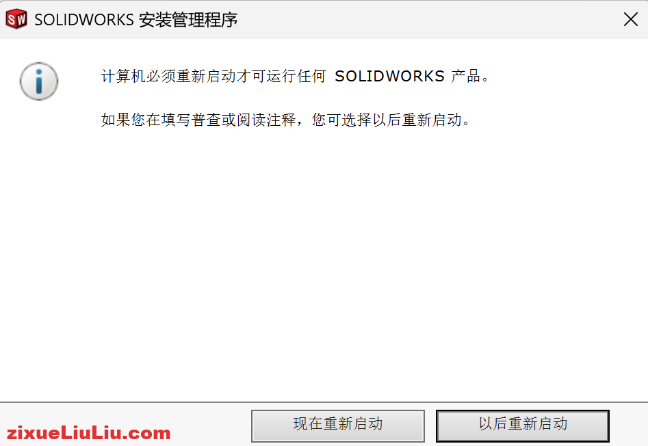 SOLIDWORKS 2019下载和安装教程，亲测有效！