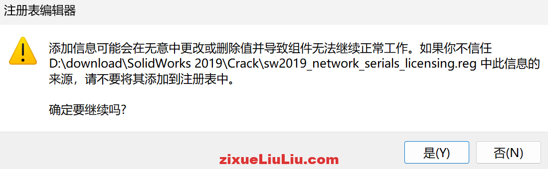SOLIDWORKS 2019下载和安装教程，亲测有效！