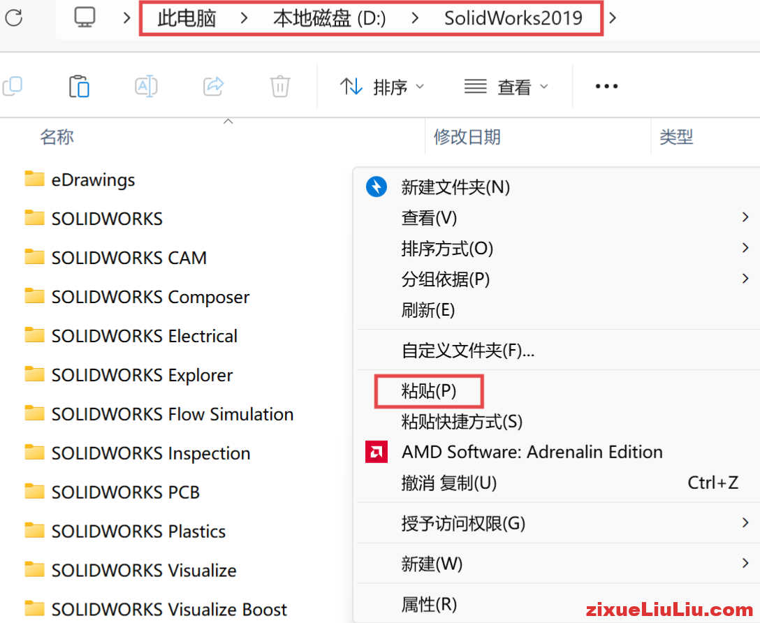 SOLIDWORKS 2019下载和安装教程，亲测有效！