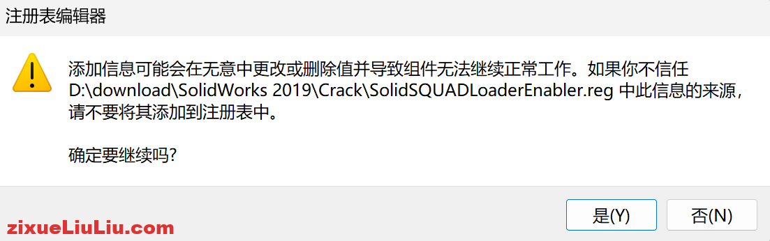 SOLIDWORKS 2019下载和安装教程，亲测有效！