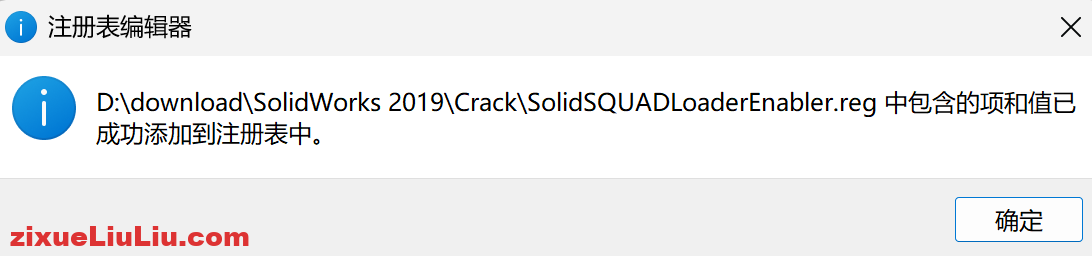 SOLIDWORKS 2019下载和安装教程，亲测有效！