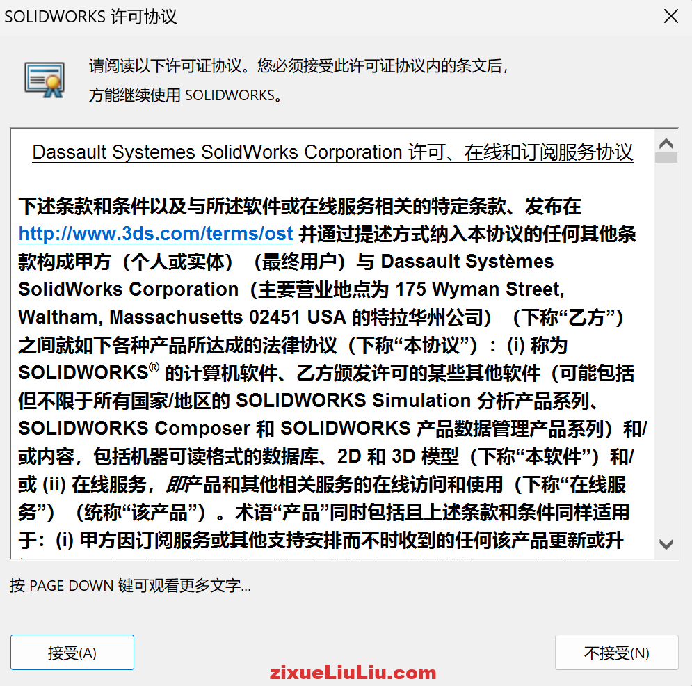 SOLIDWORKS 2019下载和安装教程，亲测有效！