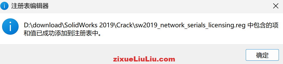 SOLIDWORKS 2019下载和安装教程，亲测有效！
