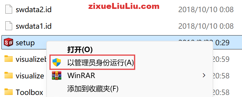 SOLIDWORKS 2019下载和安装教程，亲测有效！