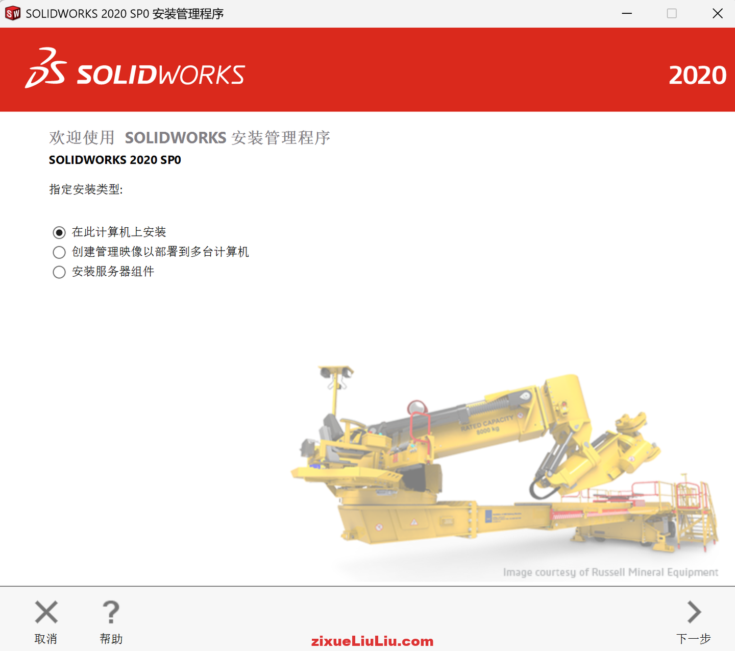 SOLIDWORKS 2020下载和安装教程，亲测有效！