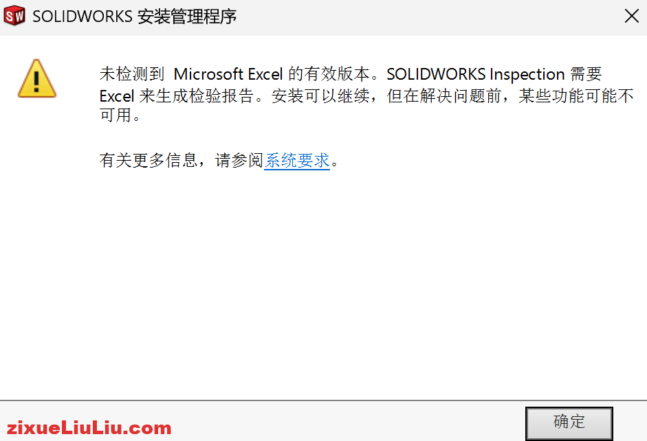 SOLIDWORKS 2020下载和安装教程，亲测有效！