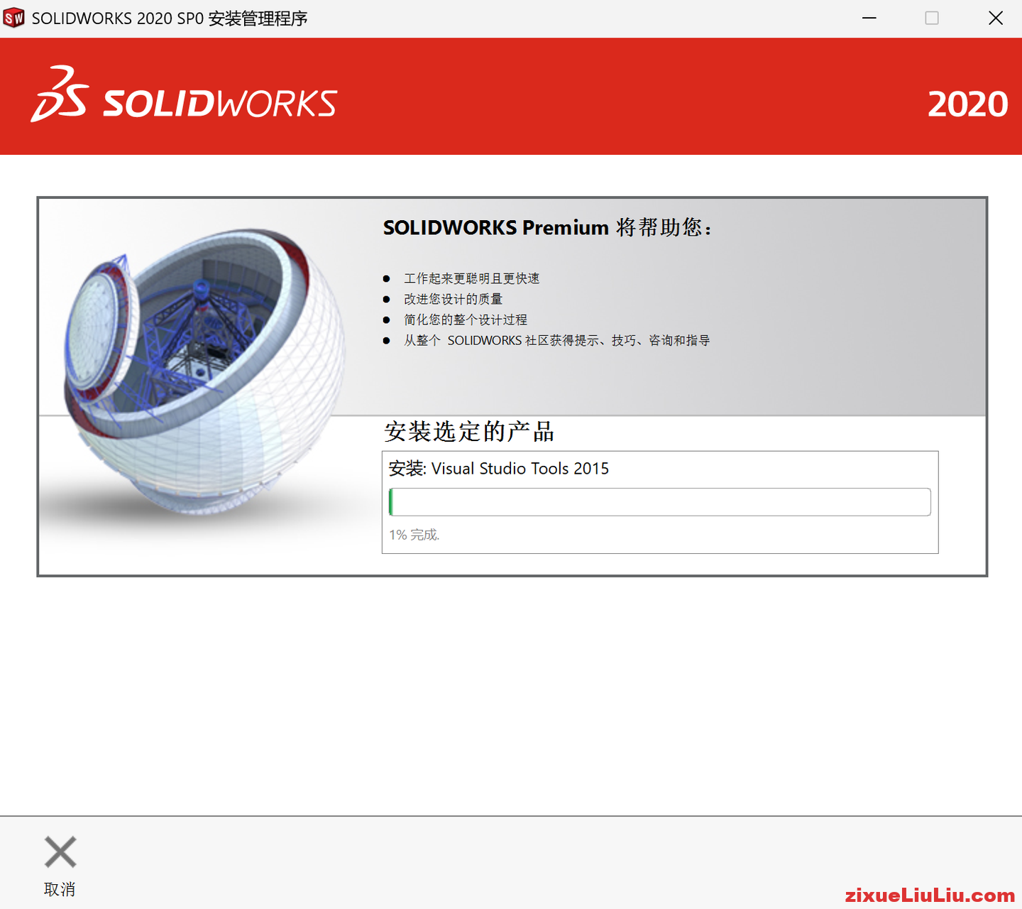 SOLIDWORKS 2020下载和安装教程，亲测有效！