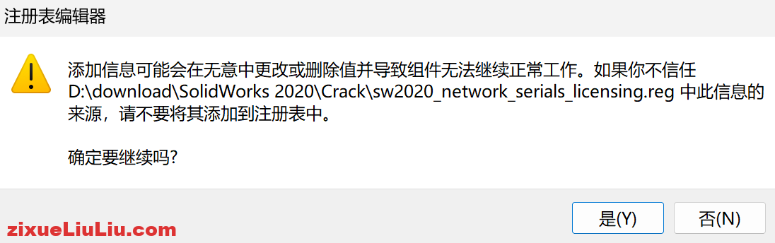 SOLIDWORKS 2020下载和安装教程，亲测有效！
