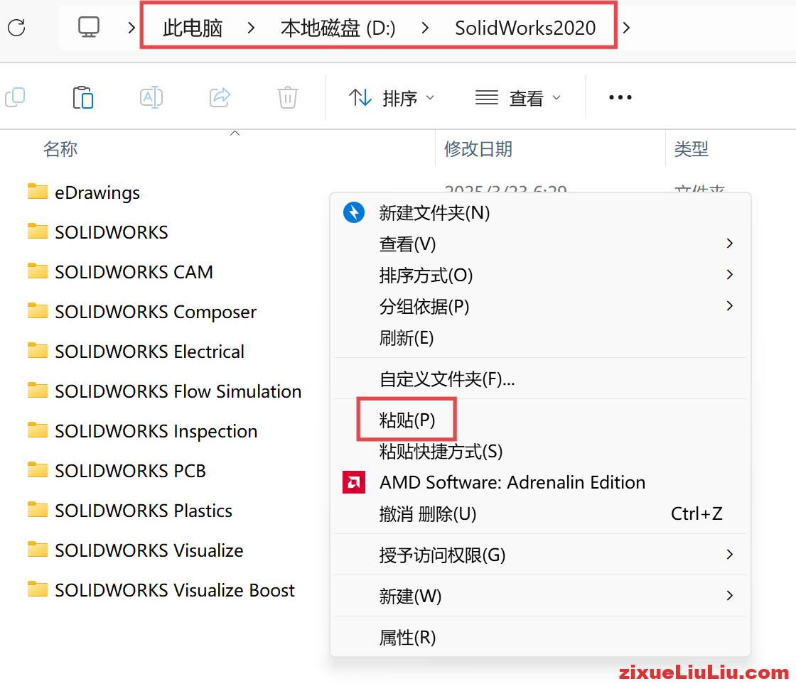 SOLIDWORKS 2020下载和安装教程，亲测有效！