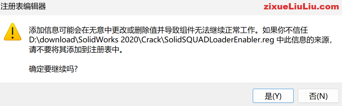 SOLIDWORKS 2020下载和安装教程，亲测有效！