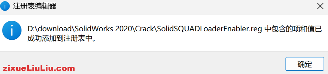 SOLIDWORKS 2020下载和安装教程，亲测有效！