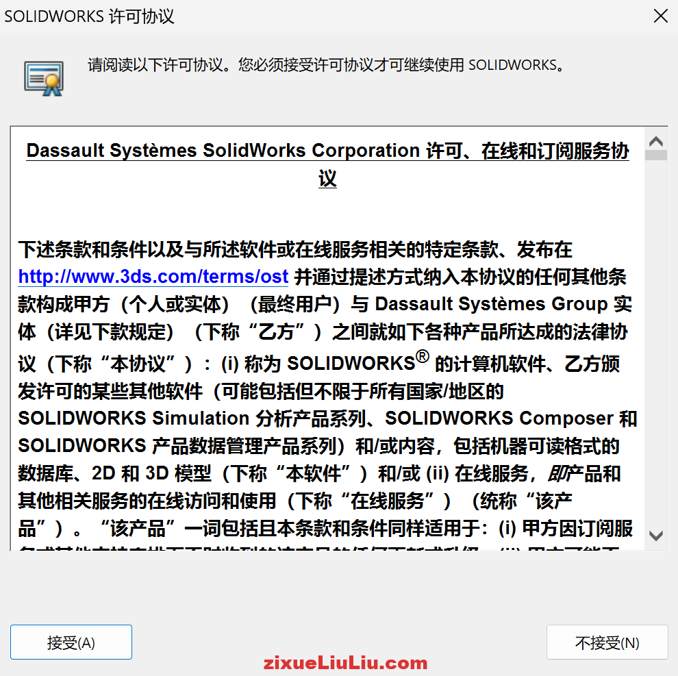 SOLIDWORKS 2020下载和安装教程，亲测有效！