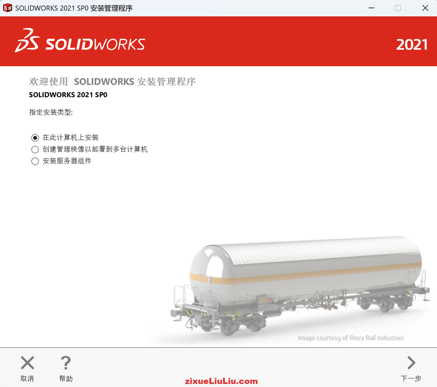 SOLIDWORKS 2021下载和安装教程，亲测有效！