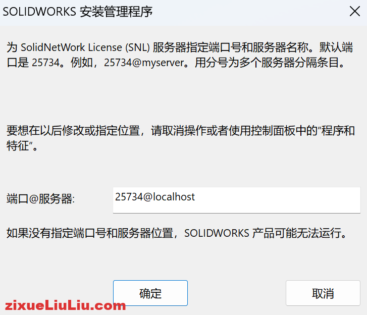SOLIDWORKS 2021下载和安装教程，亲测有效！