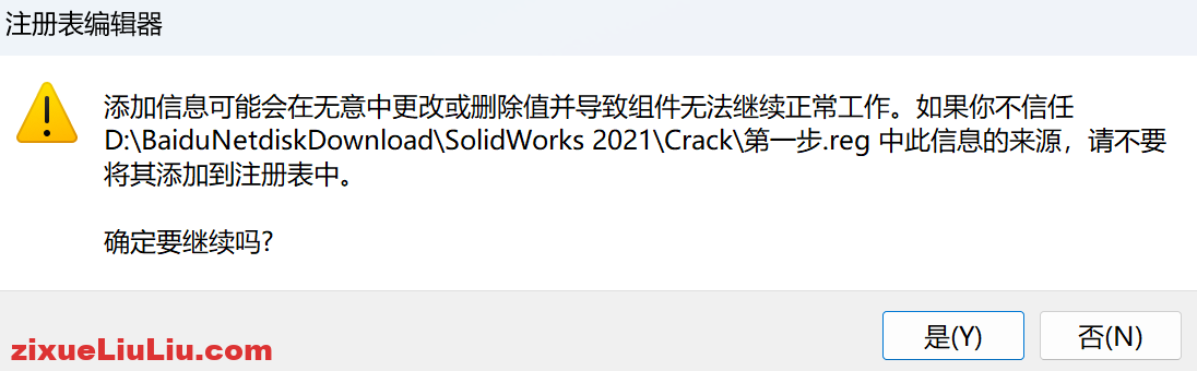 SOLIDWORKS 2021下载和安装教程，亲测有效！