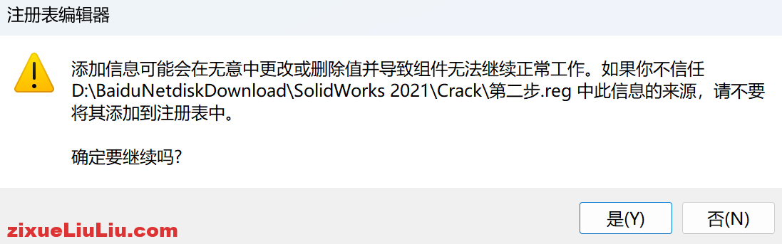 SOLIDWORKS 2021下载和安装教程，亲测有效！