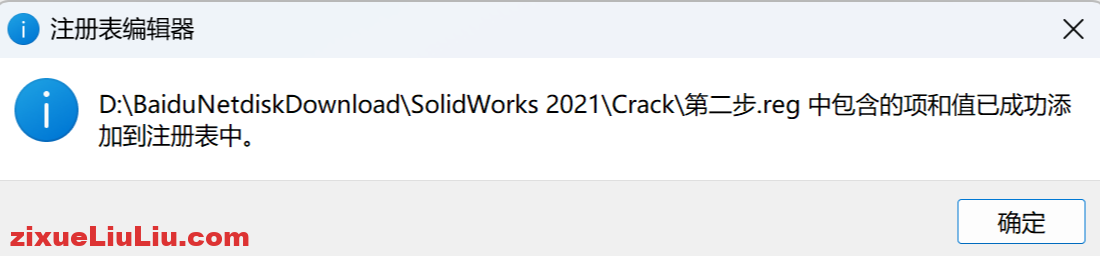 SOLIDWORKS 2021下载和安装教程，亲测有效！