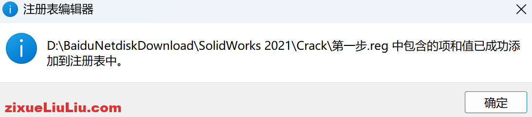 SOLIDWORKS 2021下载和安装教程，亲测有效！
