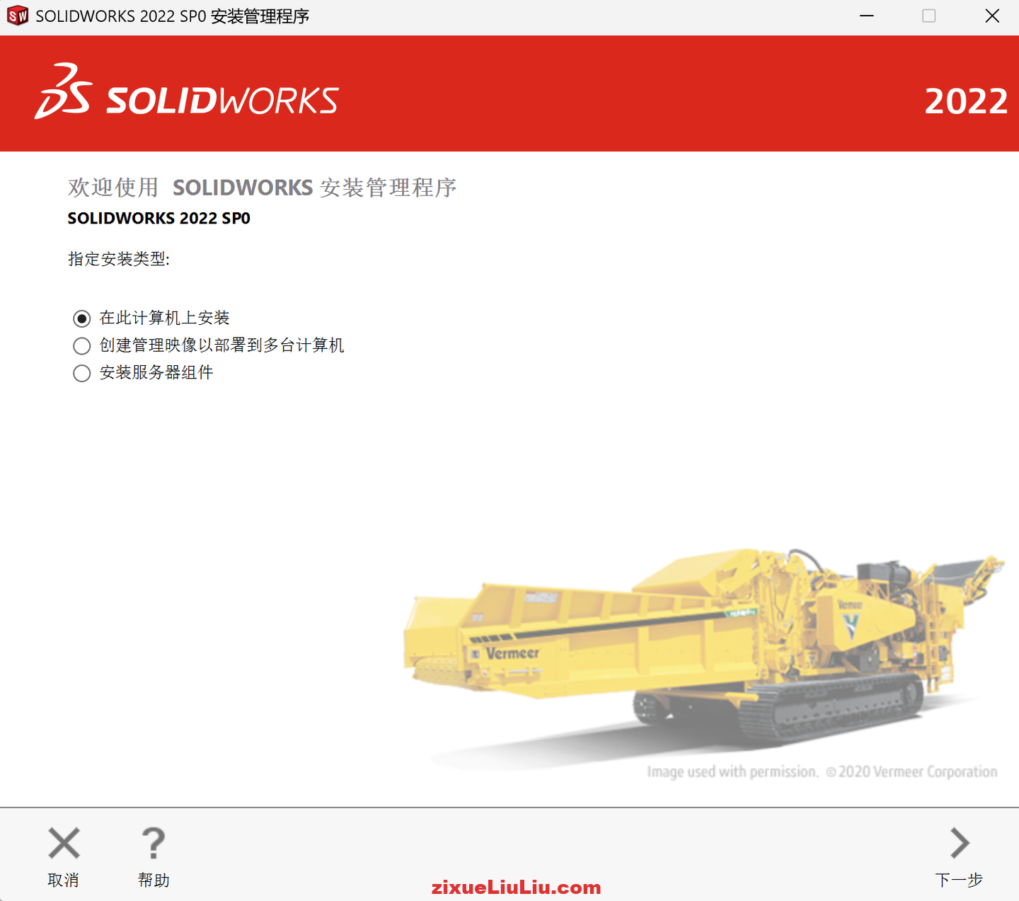 SOLIDWORKS 2022下载和安装教程，亲测有效！