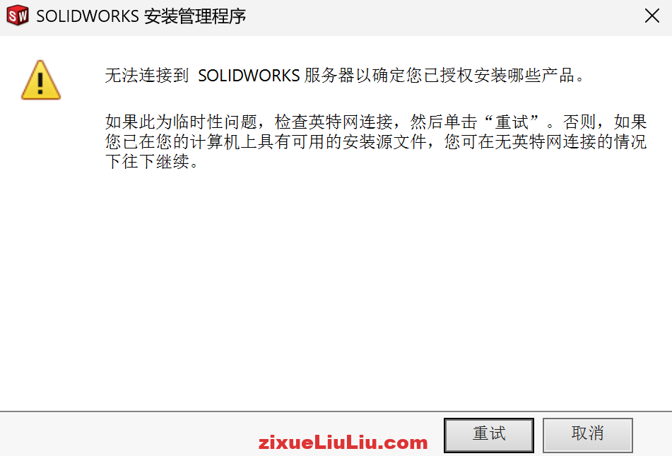 SOLIDWORKS 2022下载和安装教程，亲测有效！