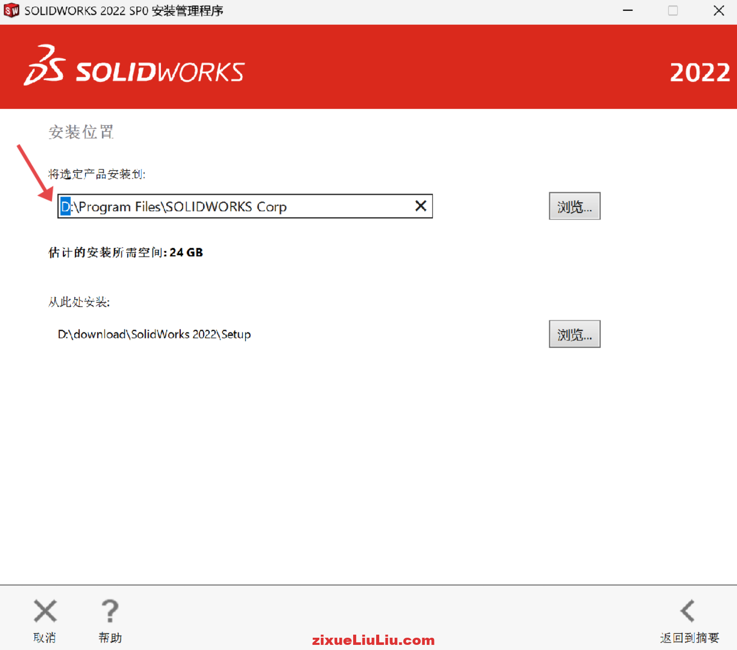SOLIDWORKS 2022下载和安装教程，亲测有效！