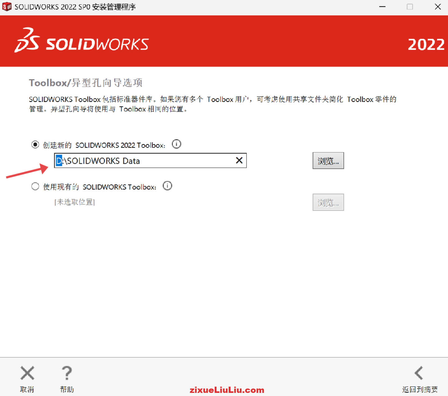 SOLIDWORKS 2022下载和安装教程，亲测有效！