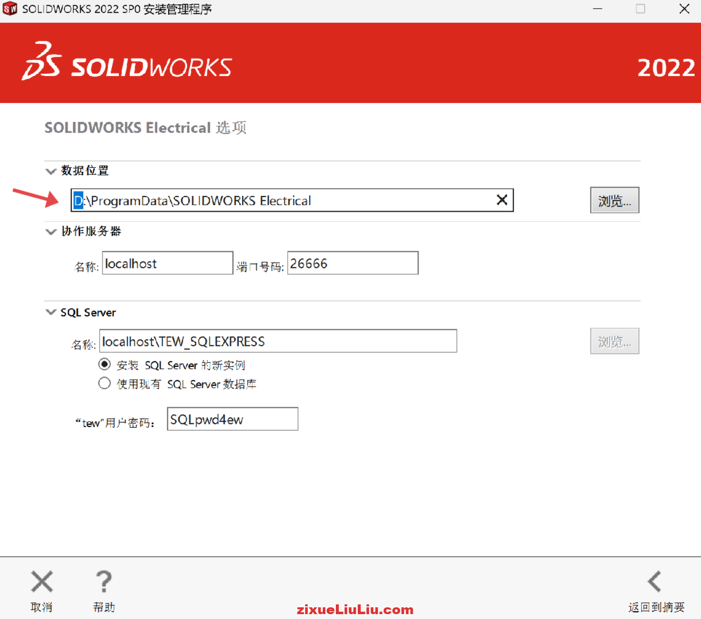 SOLIDWORKS 2022下载和安装教程，亲测有效！