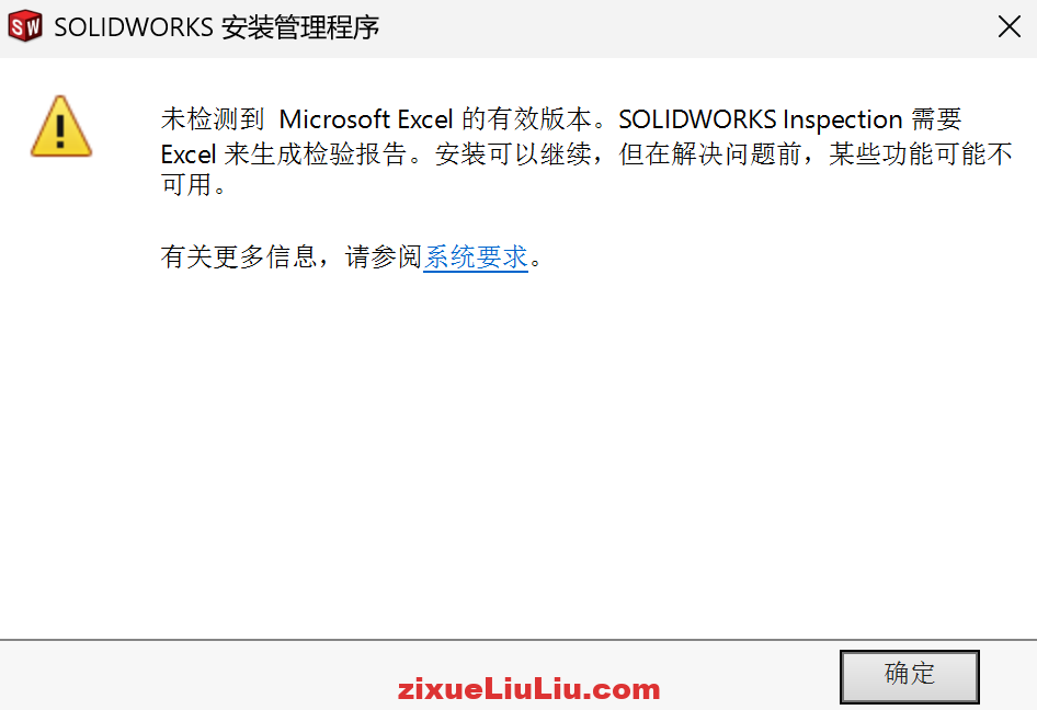 SOLIDWORKS 2022下载和安装教程，亲测有效！