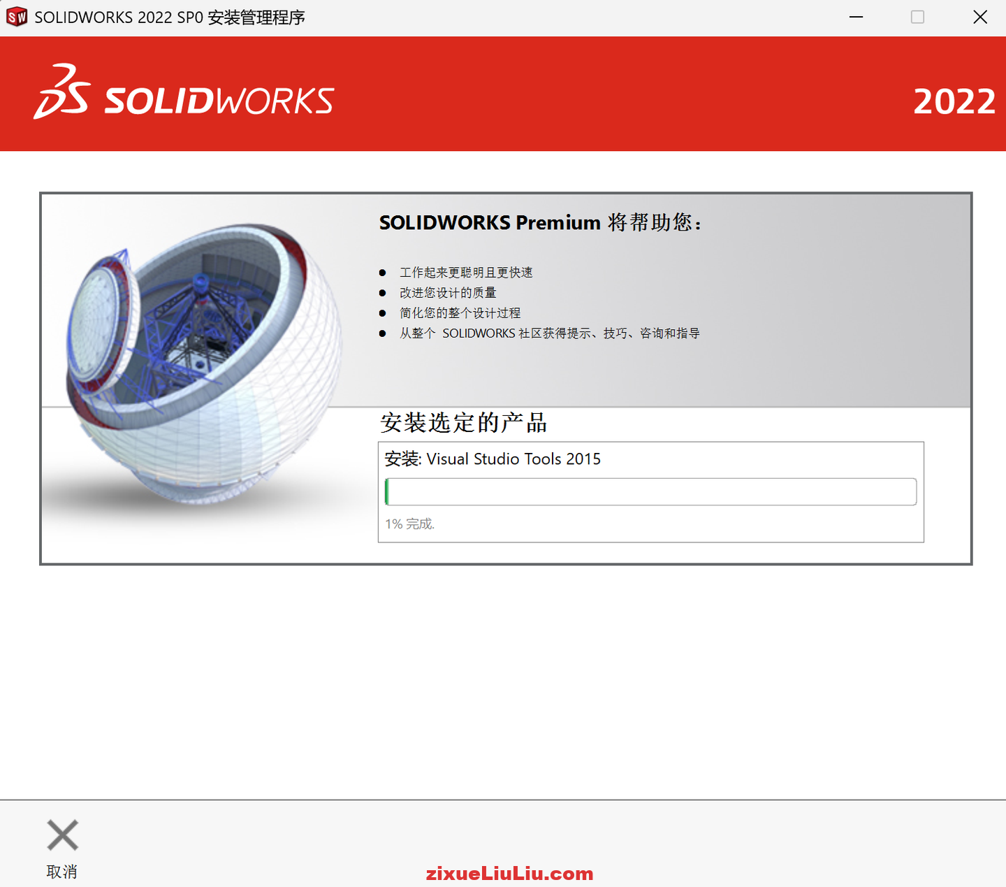 SOLIDWORKS 2022下载和安装教程，亲测有效！
