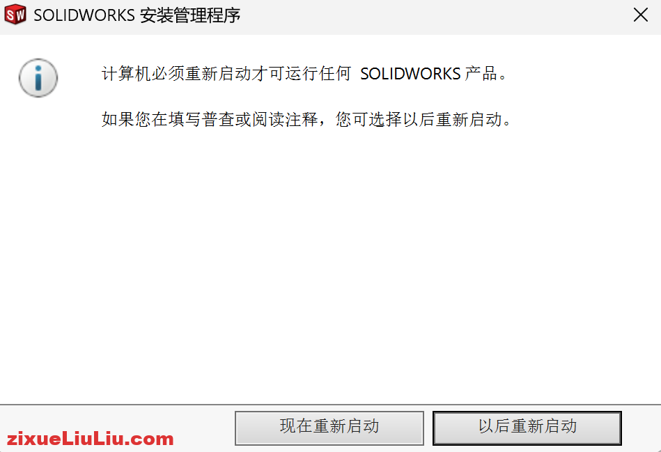 SOLIDWORKS 2022下载和安装教程，亲测有效！